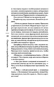 Pasimatymas ant begalybės krašto