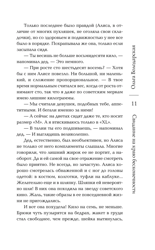 Pasimatymas ant begalybės krašto