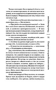 Pasimatymas ant begalybės krašto