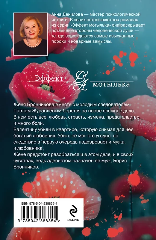 Mažas kelio romanas