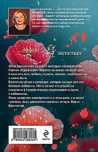 Mažas kelio romanas