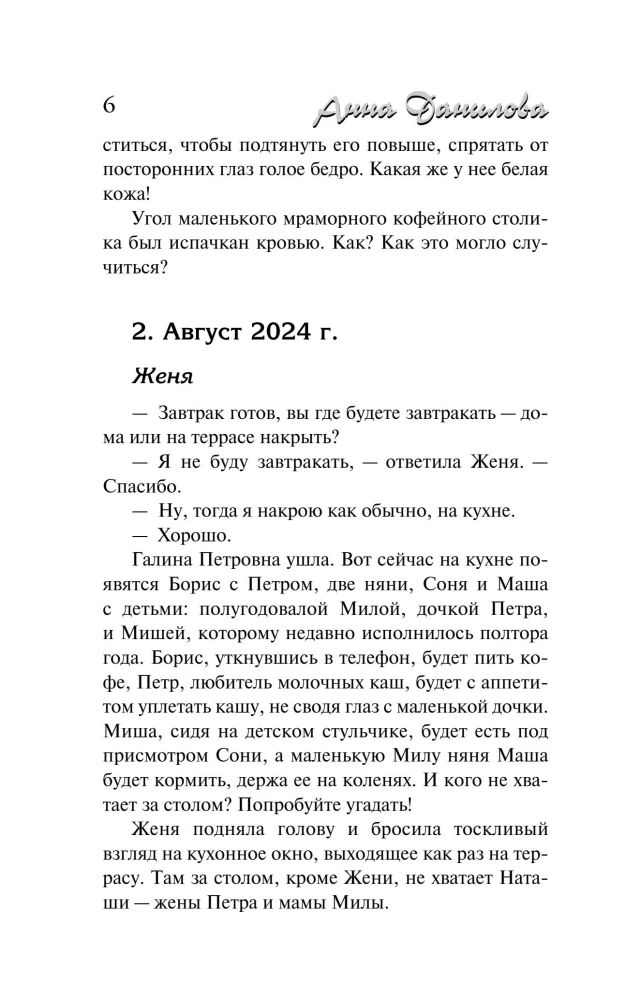 Mažas kelio romanas