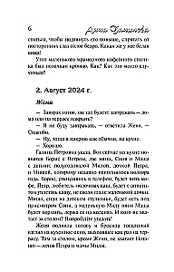 Mažas kelio romanas