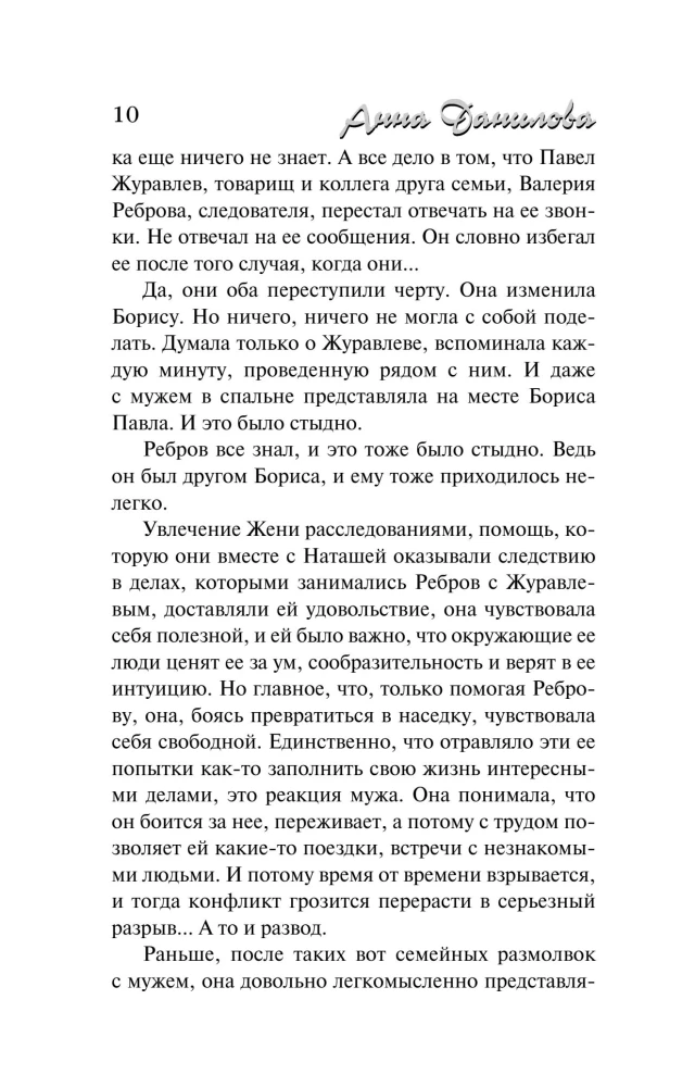Mažas kelio romanas