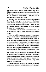 Mažas kelio romanas