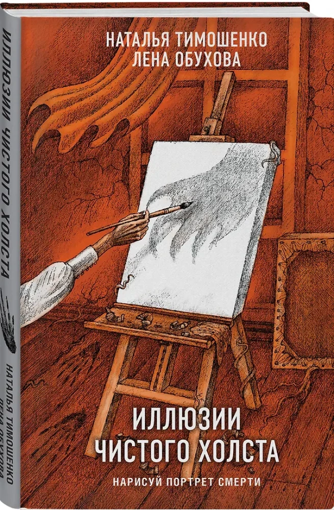 Švaraus drobės iliuzijos