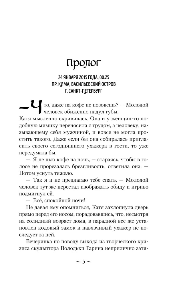 Švaraus drobės iliuzijos