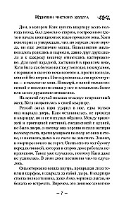 Švaraus drobės iliuzijos