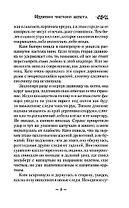 Švaraus drobės iliuzijos