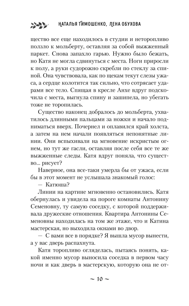 Švaraus drobės iliuzijos