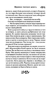 Švaraus drobės iliuzijos