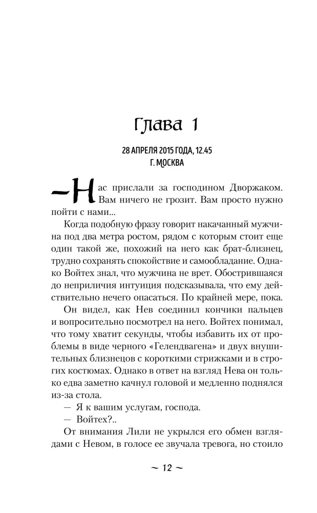 Švaraus drobės iliuzijos
