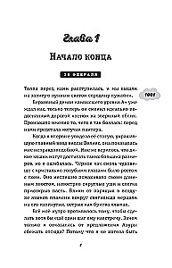 Karma-Drama. Mystisches Schicksal. Buch 2