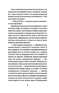Karma-Drama. Mystisches Schicksal. Buch 2