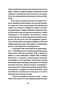 Karma-Drama. Mystisches Schicksal. Buch 2