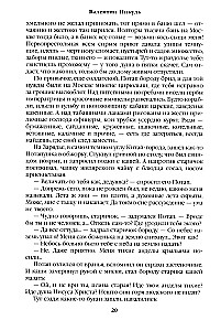 Слово и дело. Книга вторая