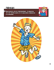 What an Adventure Growing Up Is!