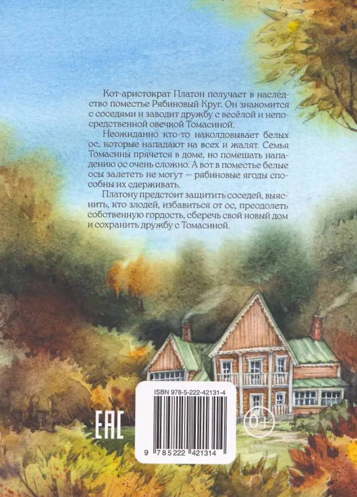 Kot Platon i tajemnica białych os