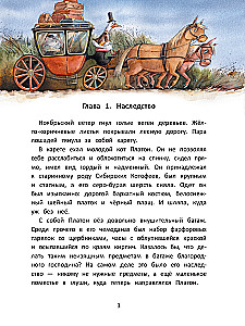 Kot Platon i tajemnica białych os