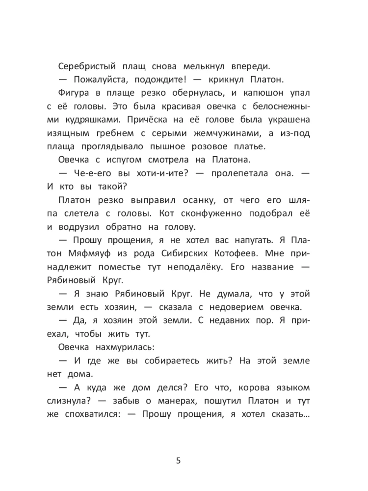 Kot Platon i tajemnica białych os