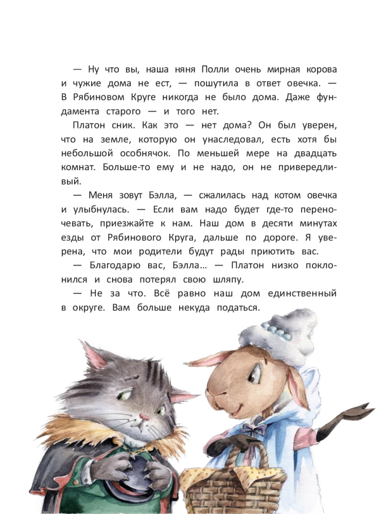 Kot Platon i tajemnica białych os