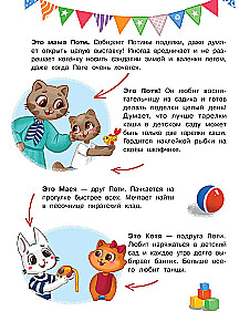 Katinėlis Potja eina į darželį