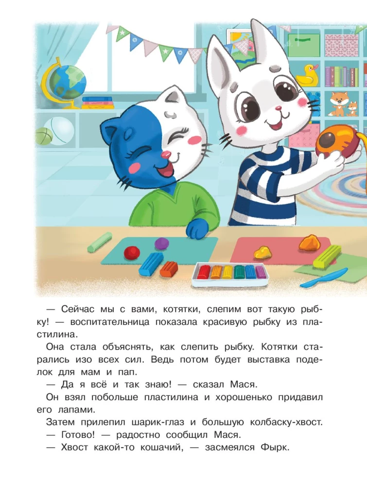 Katinėlis Potja eina į darželį