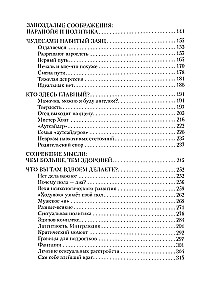 Семья и как в ней уцелеть