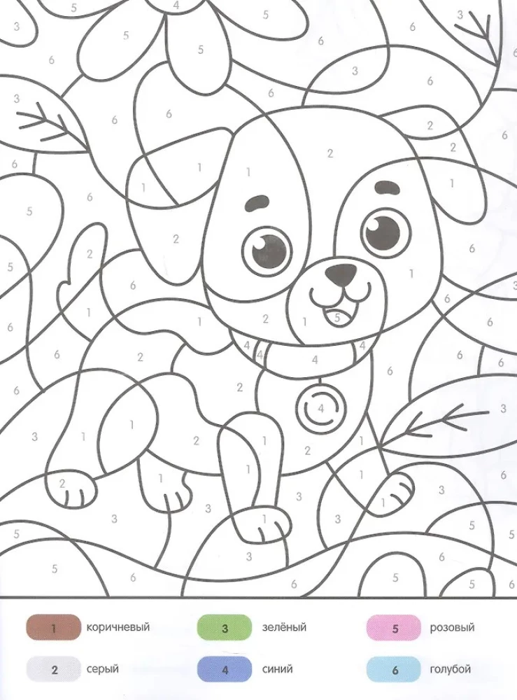 Kätzchen und Hündchen. Malbuch