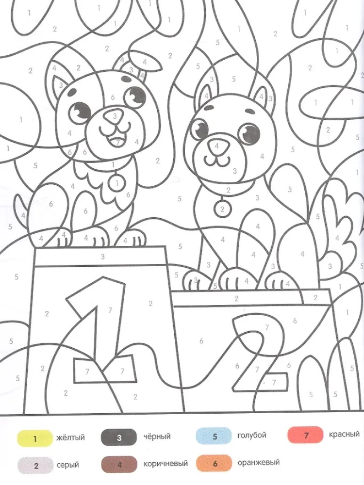 Kätzchen und Hündchen. Malbuch