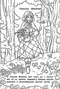 Schönheiten aus Märchen