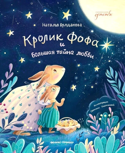 Fofa the Rabbit and the Great Secret of Love