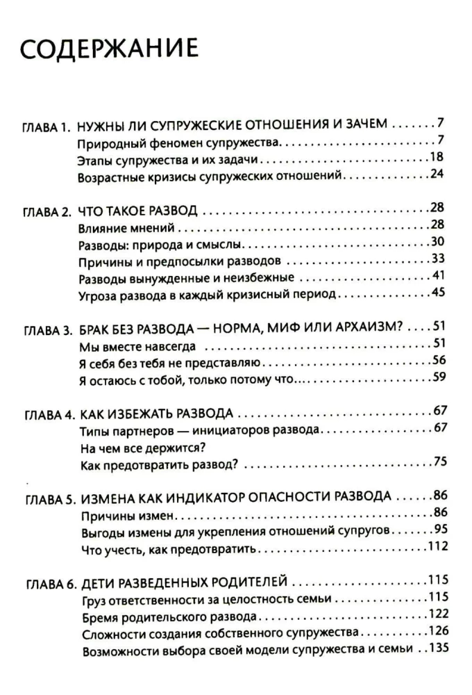 Išsiskyrimas: išvengti, pergyventi, užbaigti