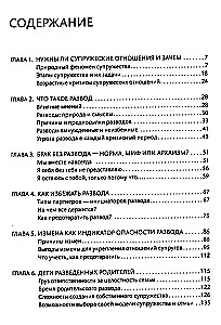 Išsiskyrimas: išvengti, pergyventi, užbaigti