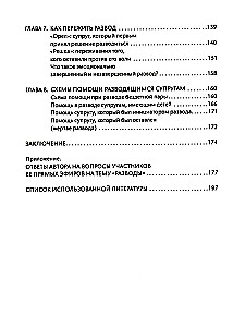 Išsiskyrimas: išvengti, pergyventi, užbaigti