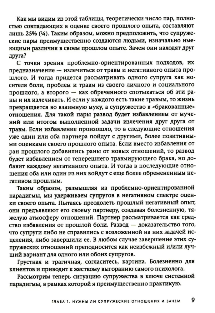 Išsiskyrimas: išvengti, pergyventi, užbaigti