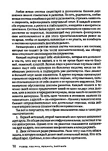 Išsiskyrimas: išvengti, pergyventi, užbaigti