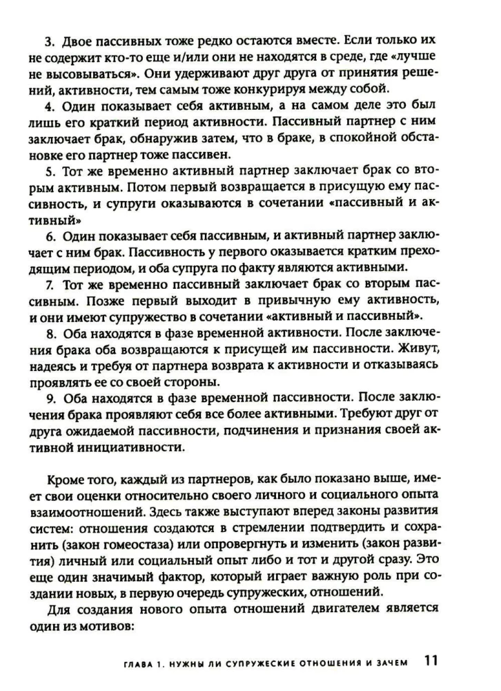 Išsiskyrimas: išvengti, pergyventi, užbaigti