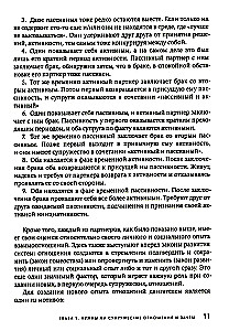 Išsiskyrimas: išvengti, pergyventi, užbaigti