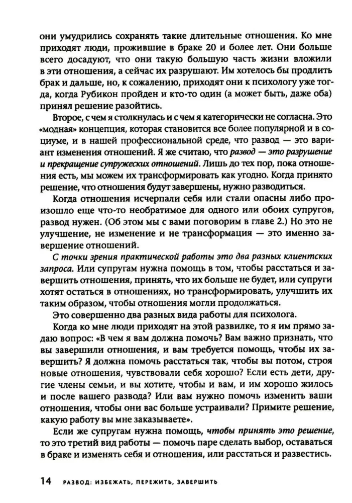 Išsiskyrimas: išvengti, pergyventi, užbaigti