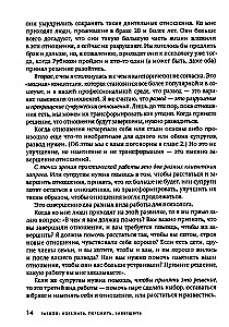 Išsiskyrimas: išvengti, pergyventi, užbaigti