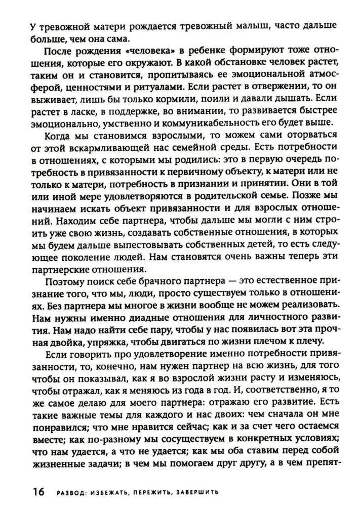 Išsiskyrimas: išvengti, pergyventi, užbaigti