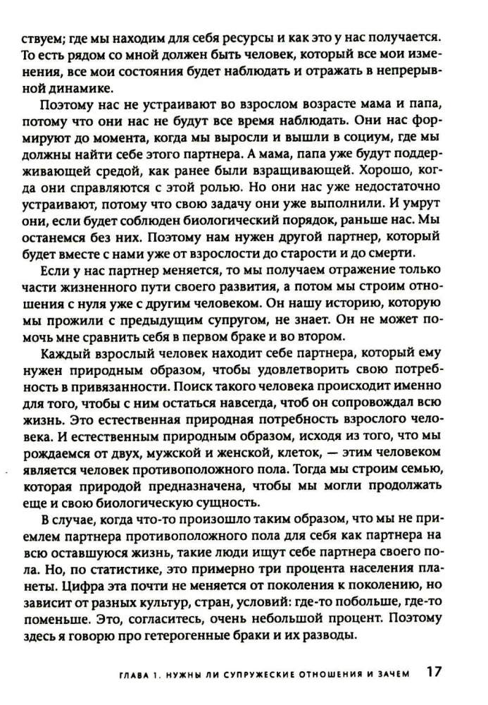 Išsiskyrimas: išvengti, pergyventi, užbaigti