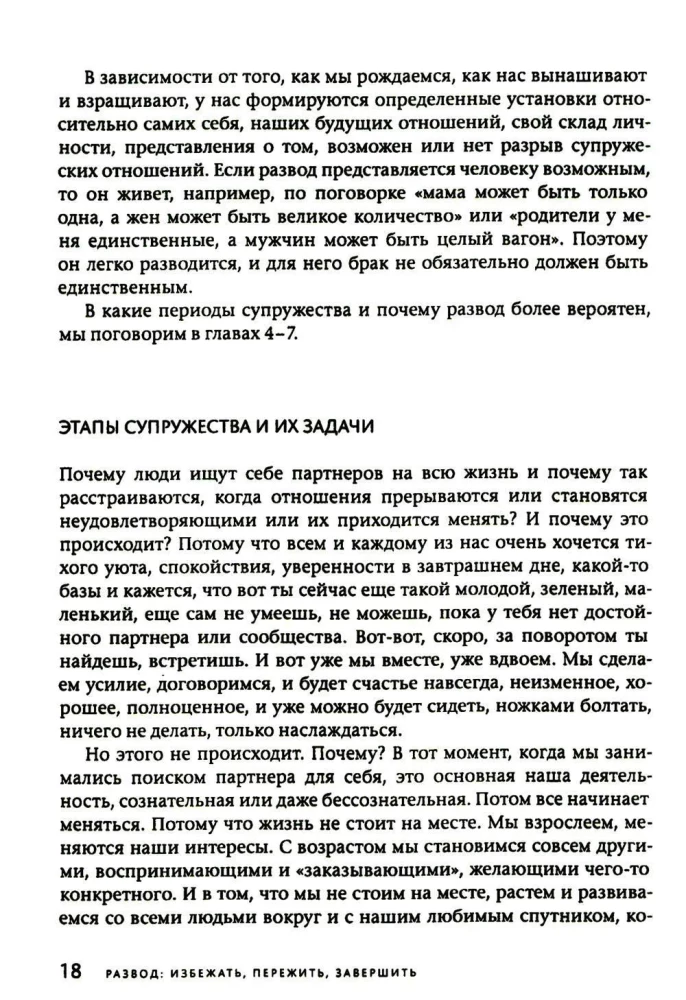 Išsiskyrimas: išvengti, pergyventi, užbaigti