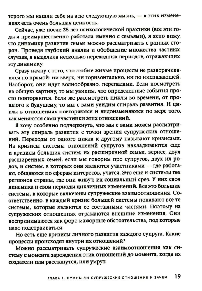 Išsiskyrimas: išvengti, pergyventi, užbaigti