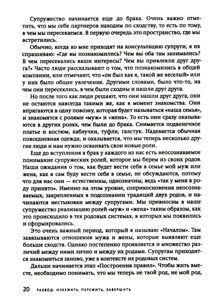 Išsiskyrimas: išvengti, pergyventi, užbaigti