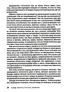 Išsiskyrimas: išvengti, pergyventi, užbaigti