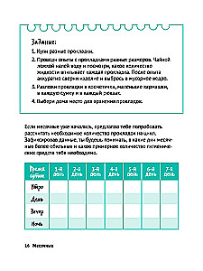 Minu täiskasvanu vana marsruut. Raamat tüdrukutele