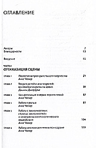 Психодрама на двоих. Практическое руководство