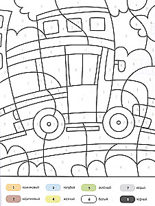 Autos, vorwärts! Malbuch